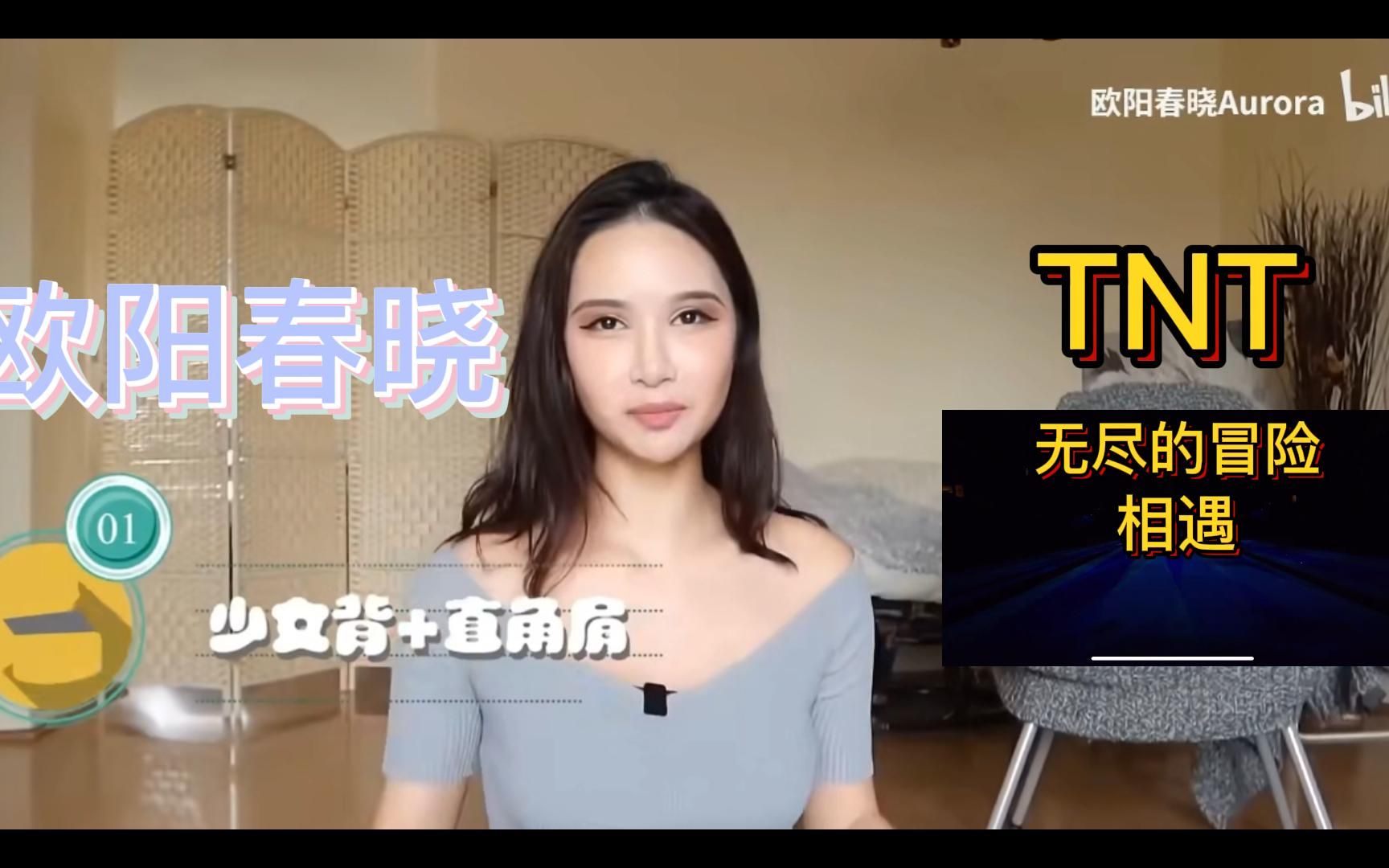 【自用】《无尽的冒险》和《相遇》当bgm练欧阳春晓少女背直角肩