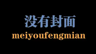 饺子的我的世界 第九大陆  斗魂传说龙王殿千万之路 一级龙神
