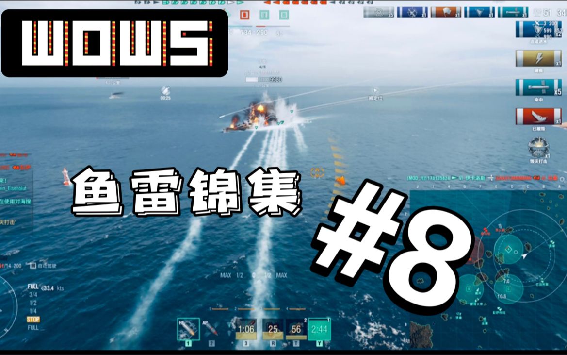 战舰世界/4k鱼雷锦集#8:来自鱼雷艇的简单快乐