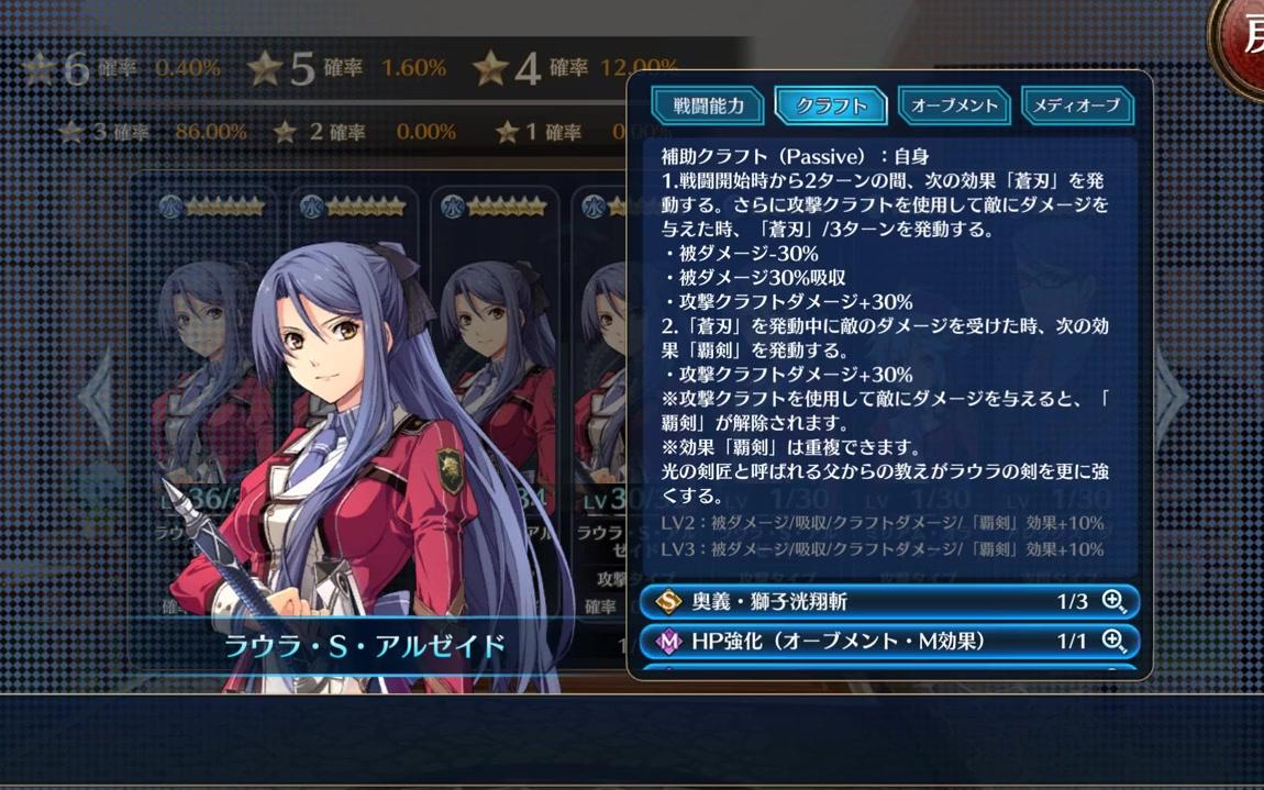 晓之轨迹6月27日更新内容介绍抽卡劳拉s亚尔赛德登场