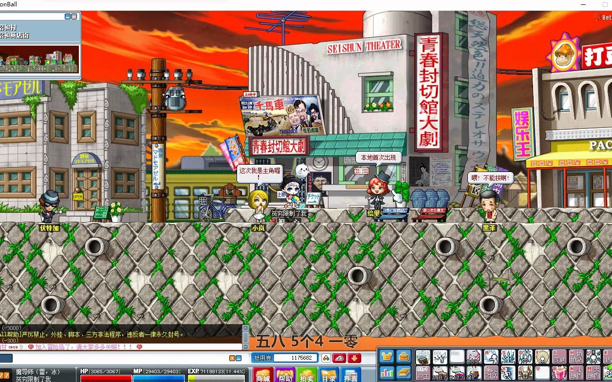 冒险岛地图昭和村