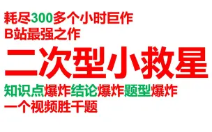 看完后你可以完爆市面上所有二次型的题了 （上）