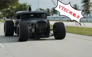 Download Video: 【老爷车】看国外大神把Honda S2000发动机移植到Rat Rod 风格的福特ModelA老爷车上是一种什么体验？