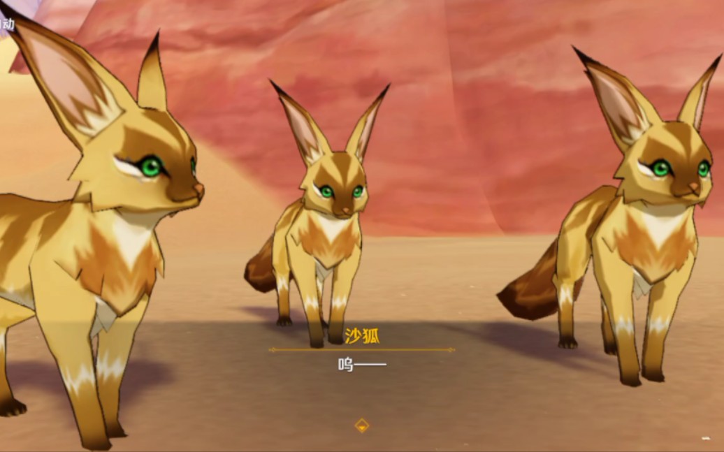 原神3.6活动沙漠小狐狸