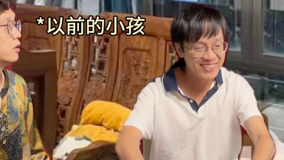 现在的小孩vs以前的小孩