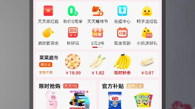 如何薅淘特平台的羊毛哔哩哔哩bilibili