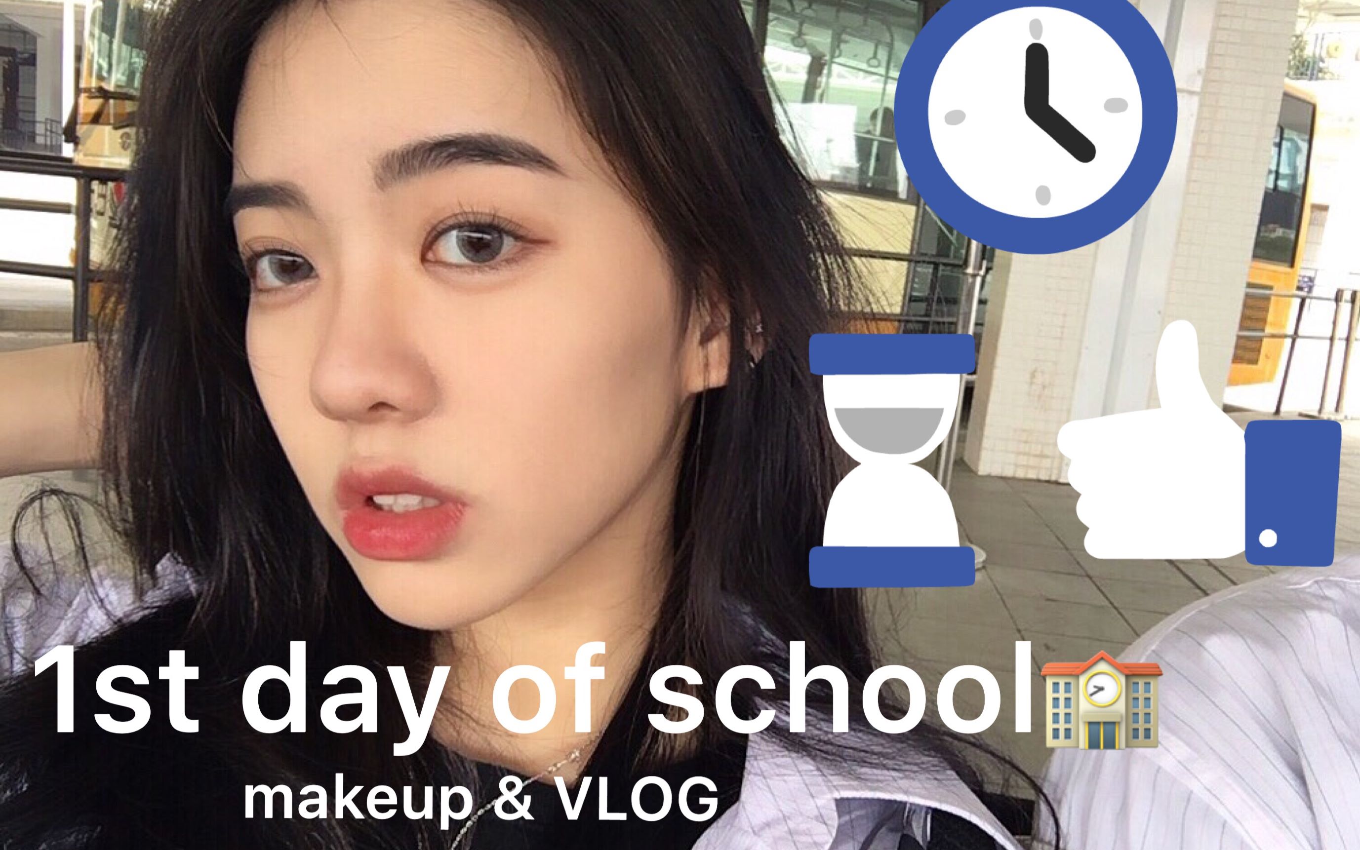 【jessiecristina杰西】开学简单干净妆容/first day of school vlog