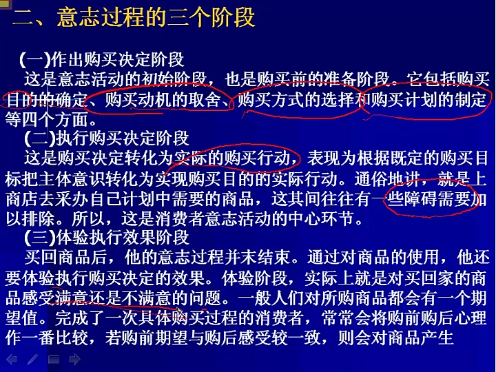 【嘟嘟学习社】中国石油大学 消费心理学 全33讲 视频教程哔哩哔哩bilibili