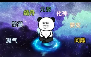 Download Video: 《仙逆》第一集