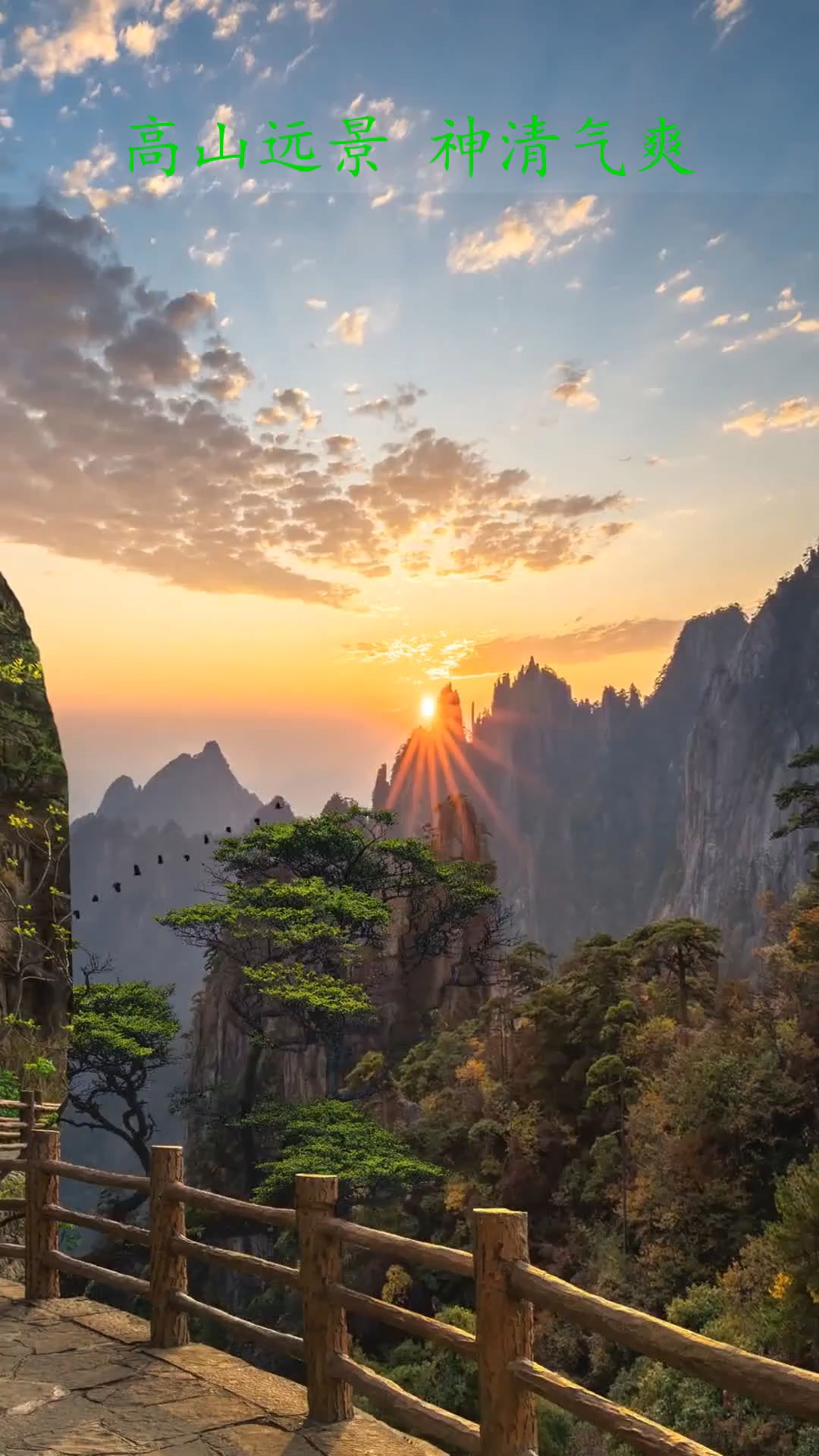 高山仰止,景行行止