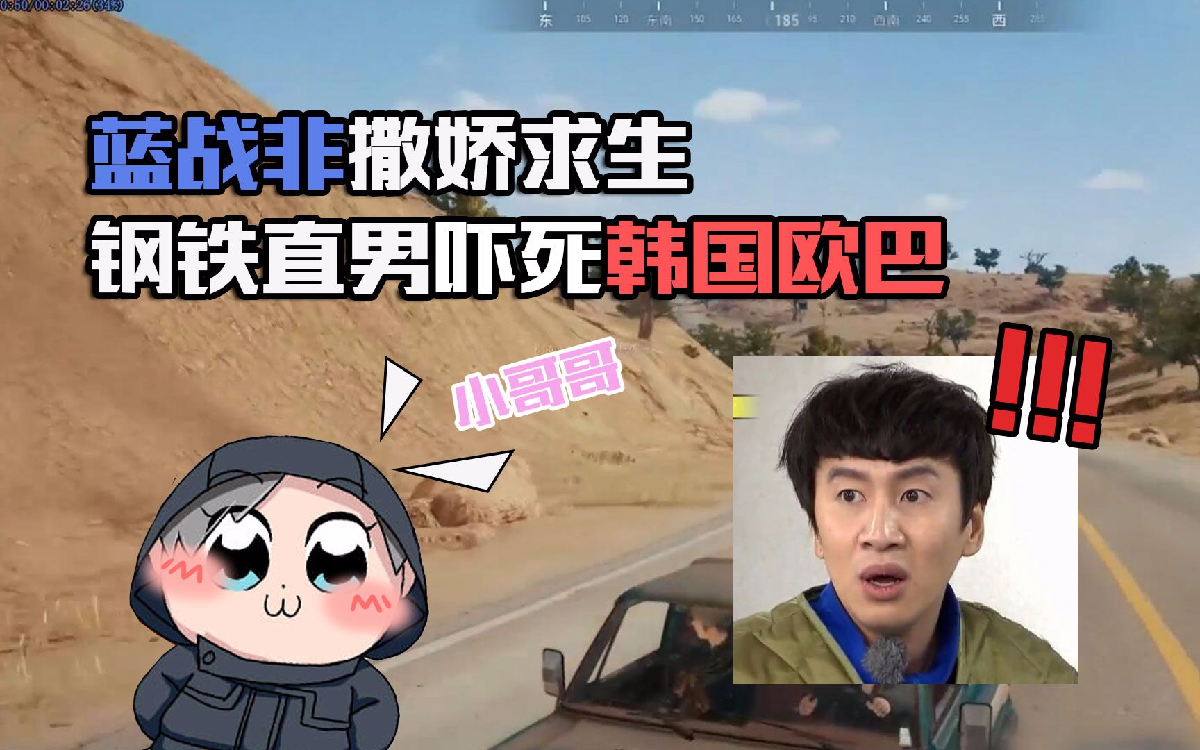 汝甚骚钢铁直男变身泰国萌妹玩撒娇韩国欧巴枉死军事基地绝地求生