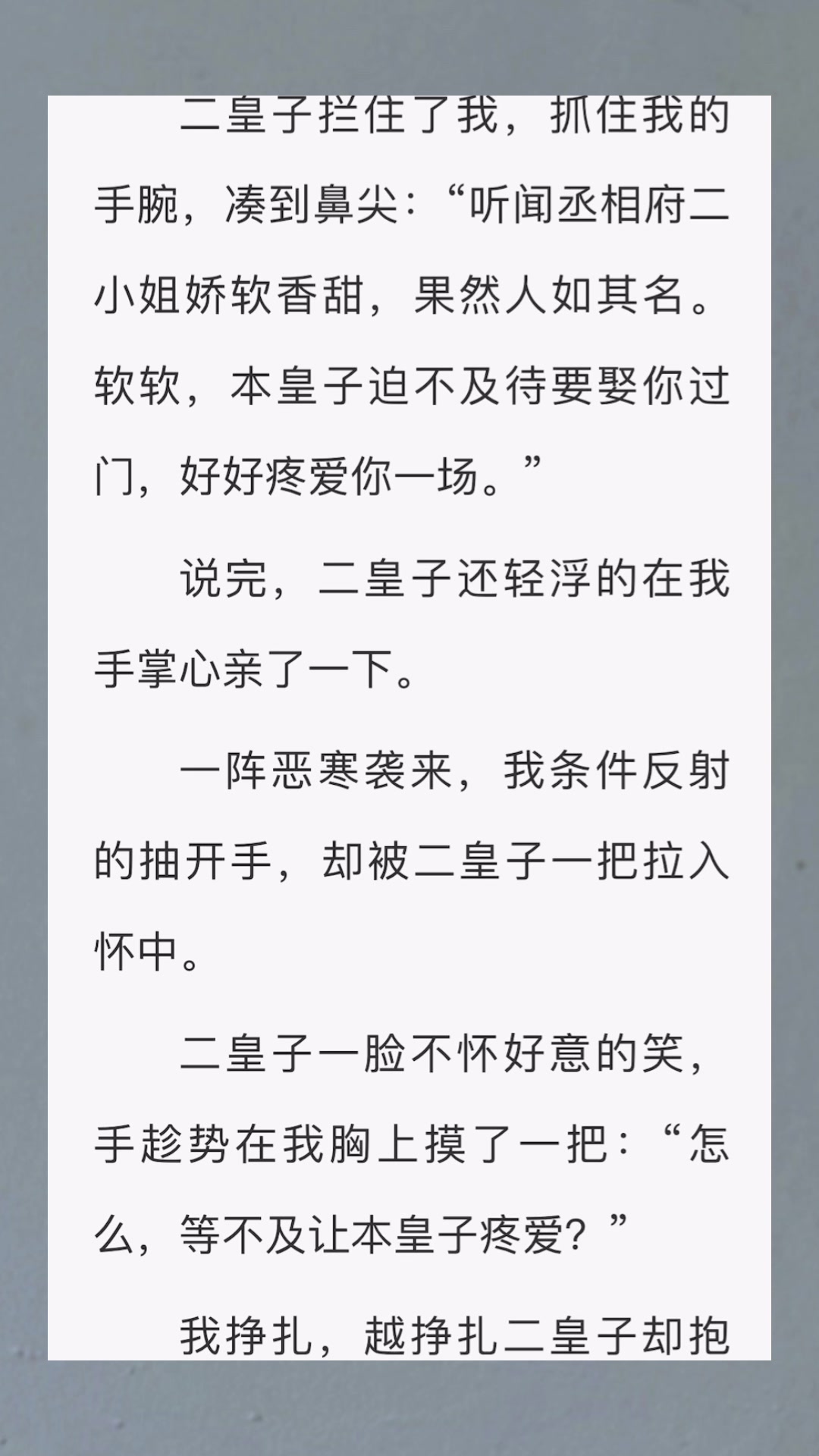 [图]我出嫁那天，一袭盖头，十里红街。可是却不是我想嫁的人……铭《暗卫萧十一》～～～UC