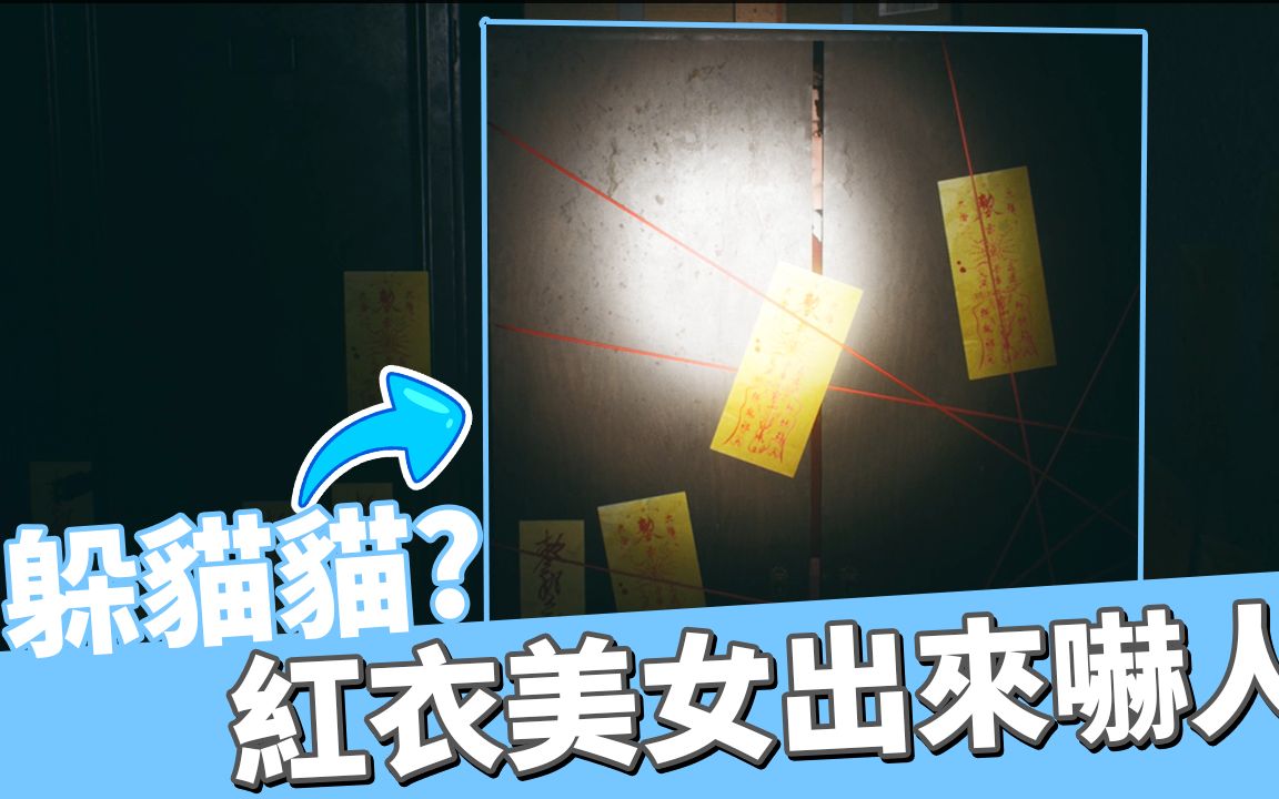 『港诡实录』paranormal hk #4︱红衣女鬼曾经跳过楼 女鬼回来报仇了