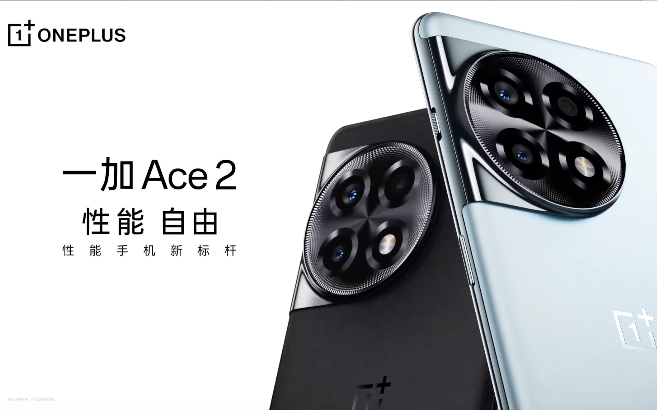一加ace2手机创意广告