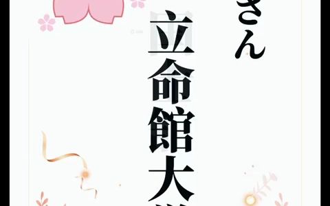 恭喜修曼的同学们考上理想院校哔哩哔哩bilibili