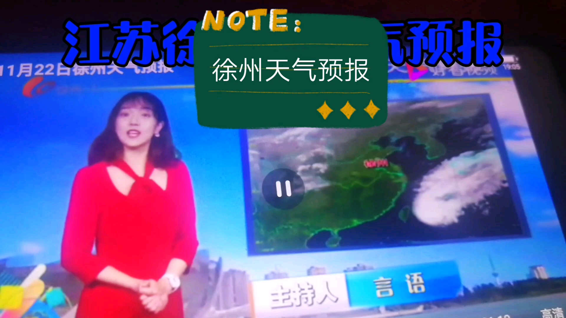 徐州市气象台发布了台风蓝色预警信号凤凰网江苏_凤凰网