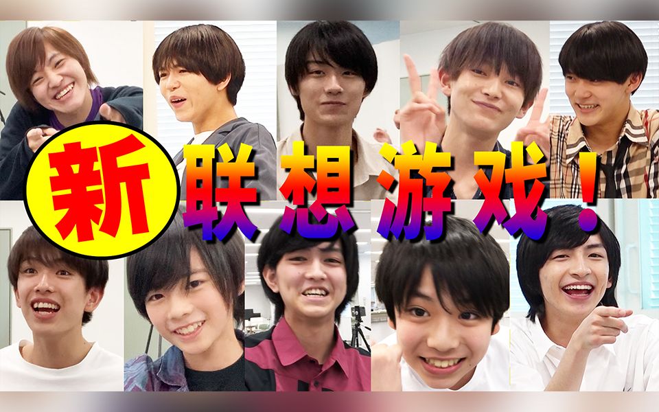 杰尼斯jr.频道:少年忍者 200729 _综艺_bilibili_哔哩哔哩