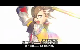 Download Video: 【FGO】2.5.1曼迪告别 有声剧情