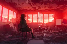 Descargar video: 【原创/重音teto】