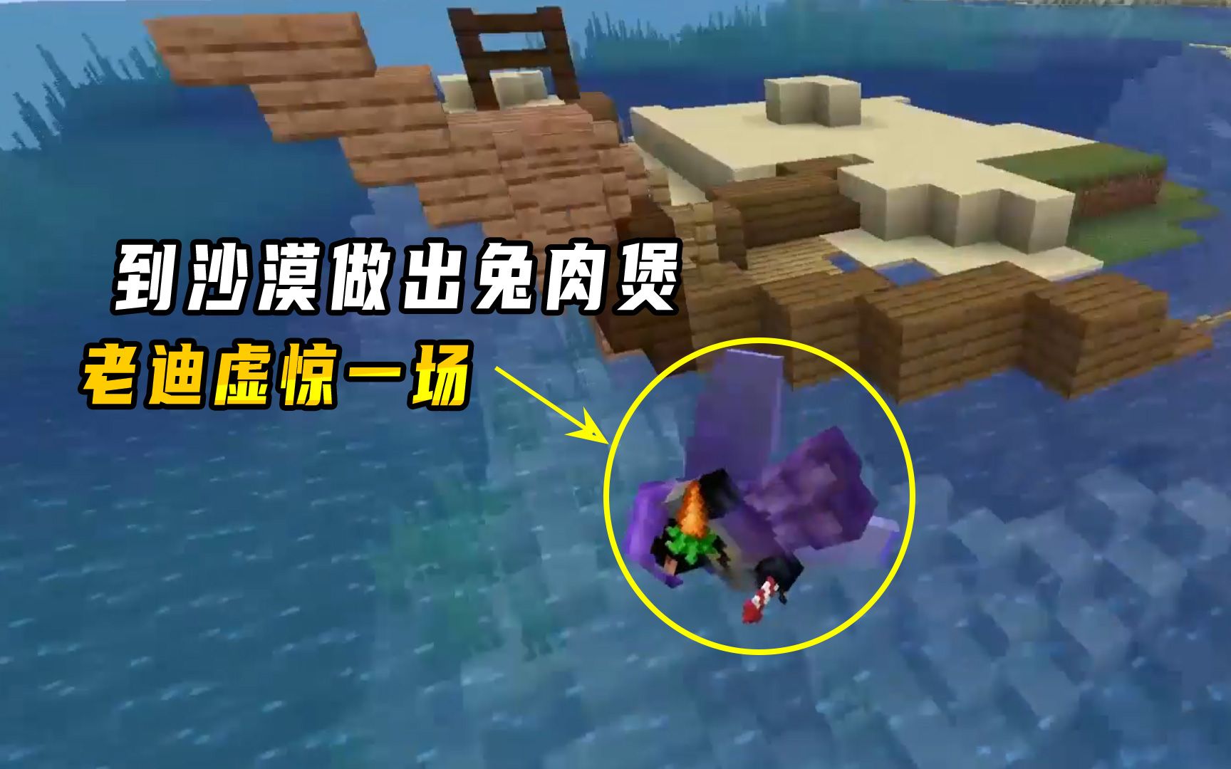 16联机475:到沙漠做出兔肉煲,进度消失让我虚惊一场_哔哩哔哩 (゜-゜)