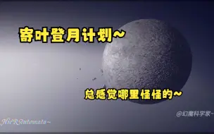 Download Video: 【尼尔机械纪元】月球其实离你很近~只是你没有抬头望天的习惯罢了~【资源分享】