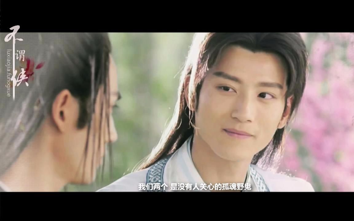 【路小佳vs傅红雪】不谓侠