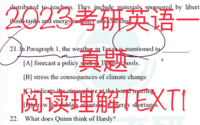 [图]当我尝试做了一下2023考研英语一的真题（非标准答案，不保证准确性