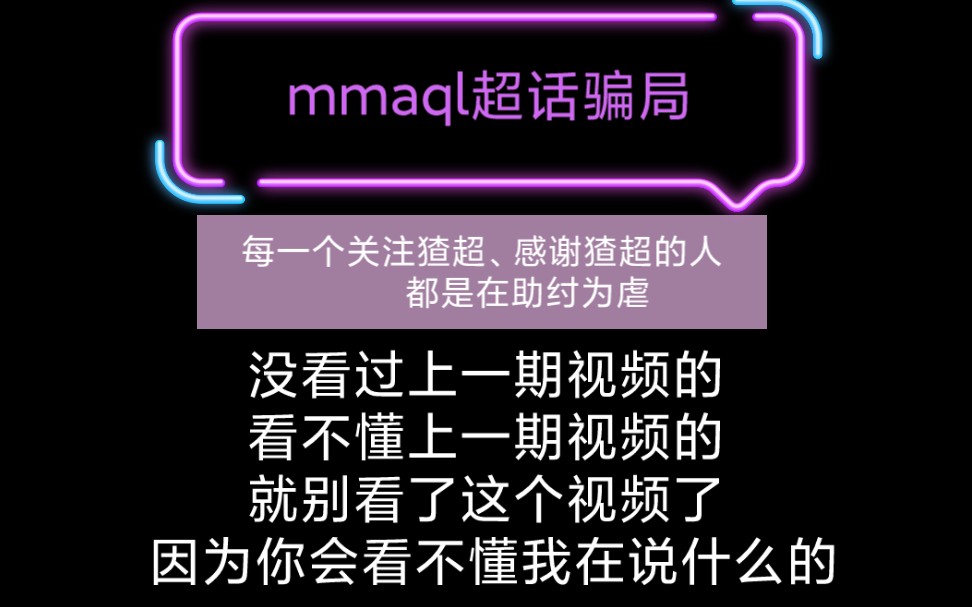 【终极笔记|肖宇梁被黑事件】补充论证shl 吕sh zme 猹超你们又暴露了!呵呵 果然还是逼而不装 []徐磊是唯一有能力有动机的唯一既得利益者!哔哩哔哩...