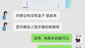 咸鱼买家收货后恶意退款,该买家联系方式均已把我拉黑,视频作为举证使用哔哩哔哩bilibili