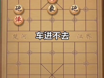 #象棋残局 #中国象棋 #JJ象棋小游戏 #象棋 #下棋桌游棋牌热门视频