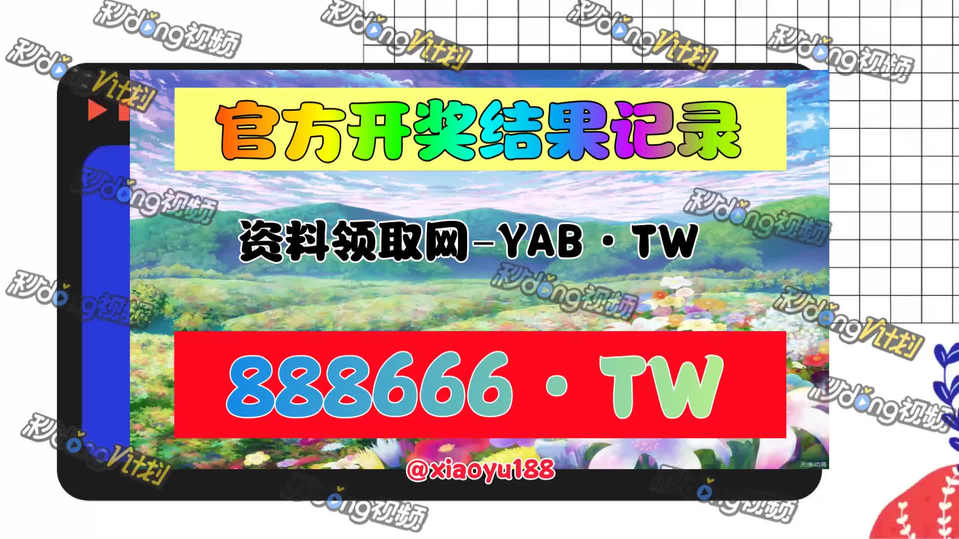 解说!2024澳门资料大全正版资料免费1