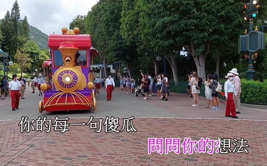 [图]DJ版【親愛的你在想我嗎】~香港迪士尼樂園小型花車巡遊