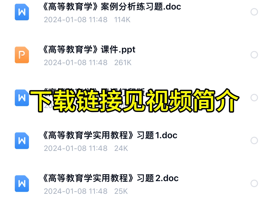 2024年浙江机电职业技术大学公开招聘人员综合素质真题题库资料哔哩哔哩bilibili