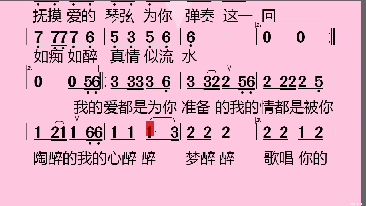 有声简谱弹奏8《歌在飞》快手抖音最火歌曲新歌学唱,没有高音都能唱上去的好歌哔哩哔哩bilibili