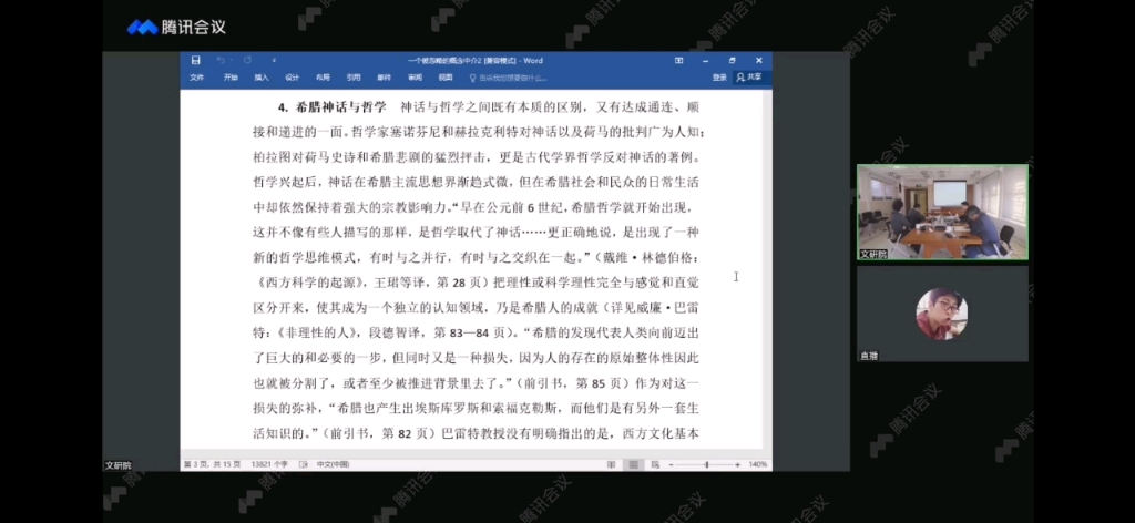 [图]关于西方认知史上一个被忽略的概念中介——解析荷马史诗《奥德赛》里sēma和sēma eipe的坐标功能