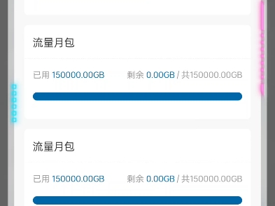 实测自家的广电无限流量卡,广电无限流量卡抗住了我的测试哔哩哔哩bilibili