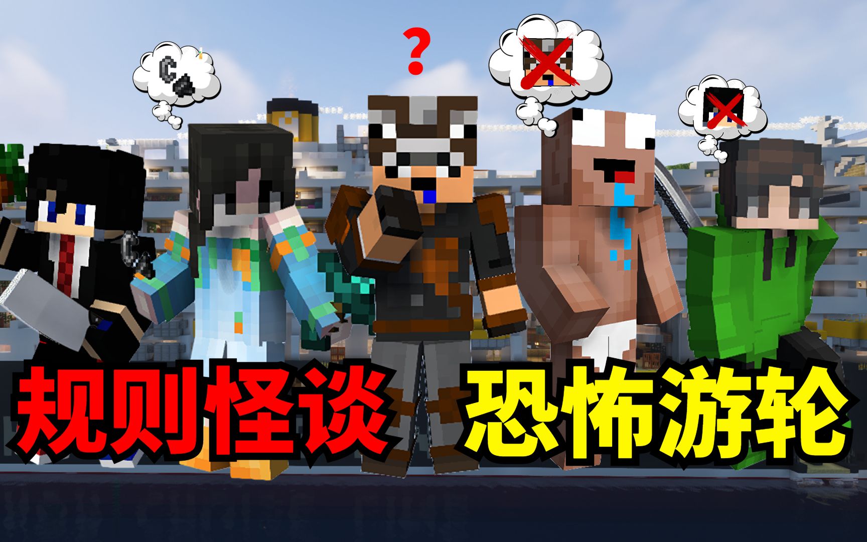 【规则怪谈·恐怖游轮】当好朋友们各怀鬼胎！谁能活到最后？