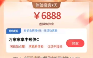 Video herunterladen: 工商银行6888元体验金，11月4号更新