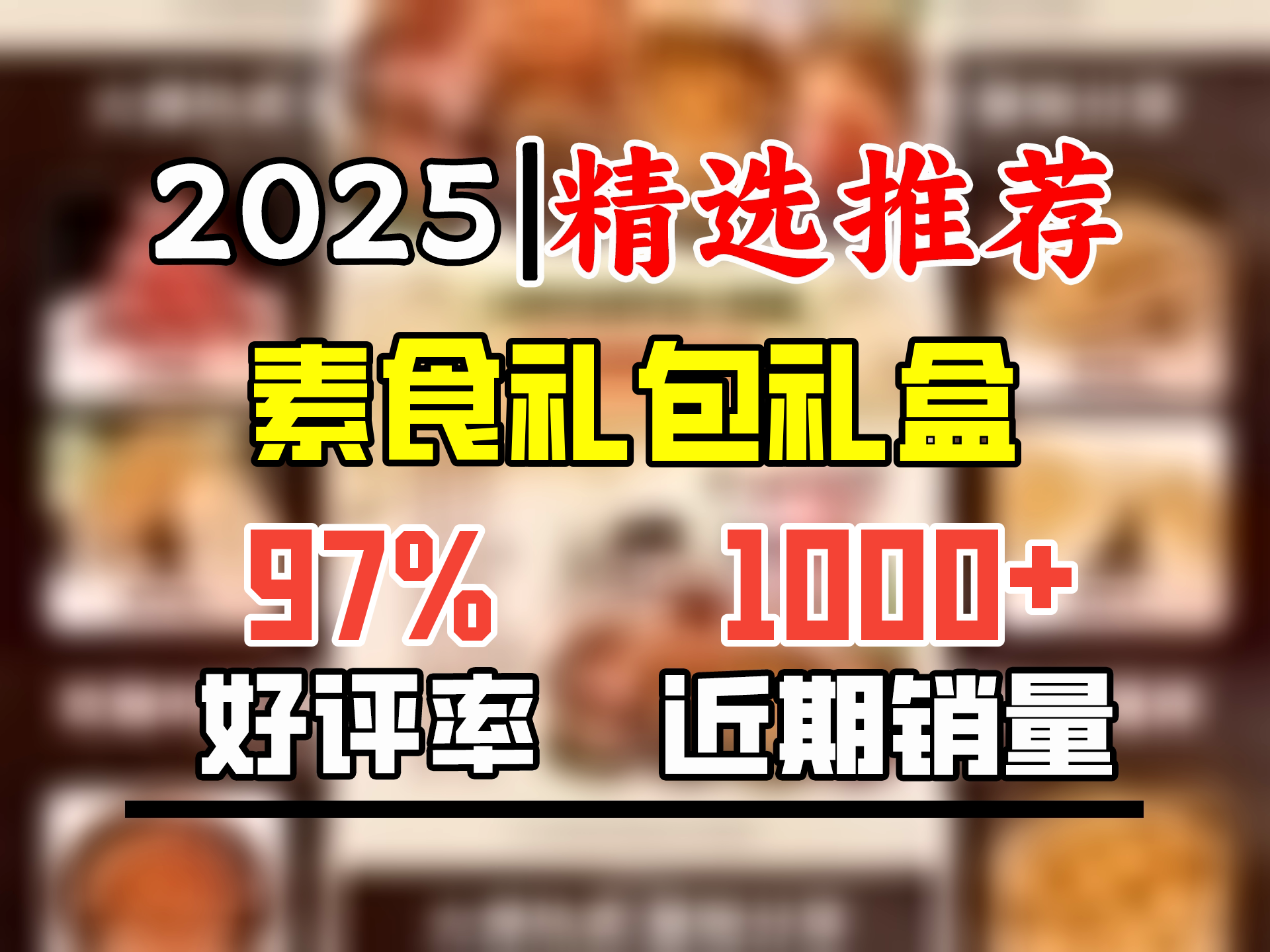 口水娃鱼肉豆干零食大礼包94包圣诞节礼物新年团购年货送礼800g哔哩哔哩bilibili