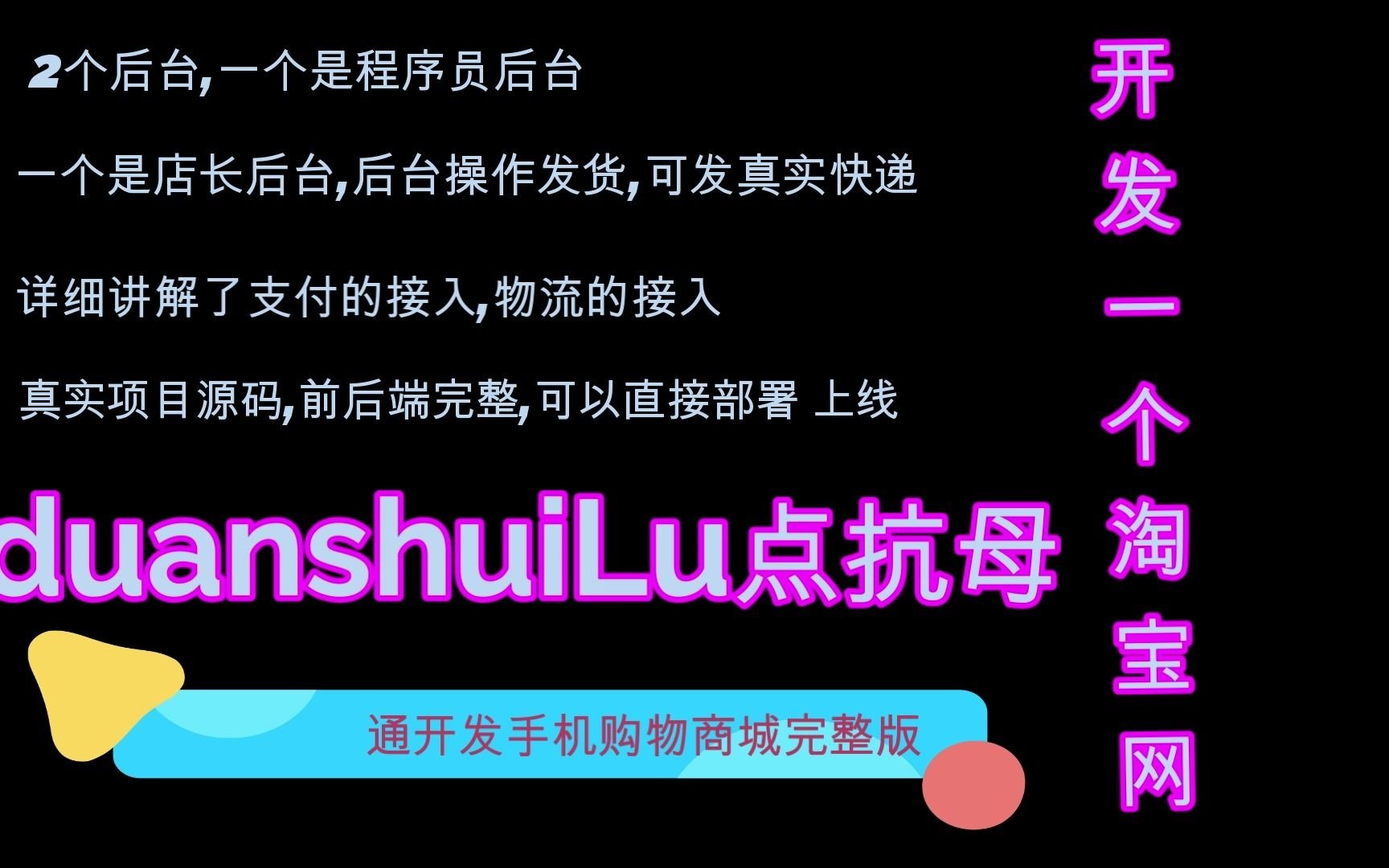 H5微信支付,微信登陆,手机网站支付宝登陆,手机网站支付宝支付,最详细的源码,哔哩哔哩bilibili