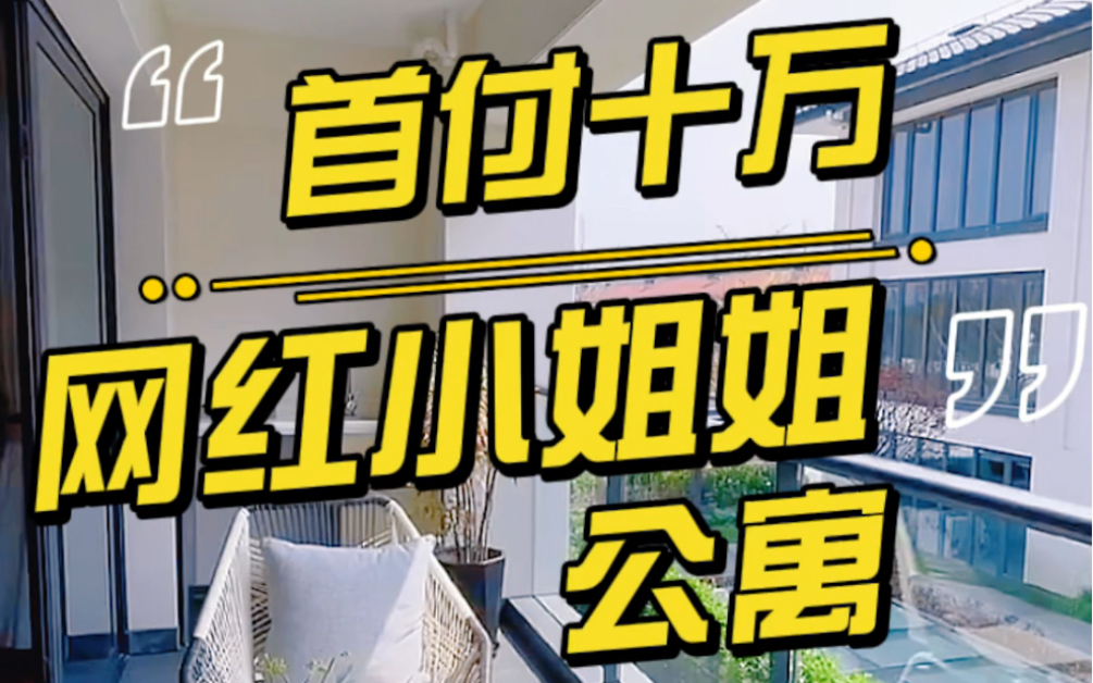 上海十一号线李子园地铁口 月供2000 通燃气居家公寓 仅一站就可到达上海西站哔哩哔哩bilibili