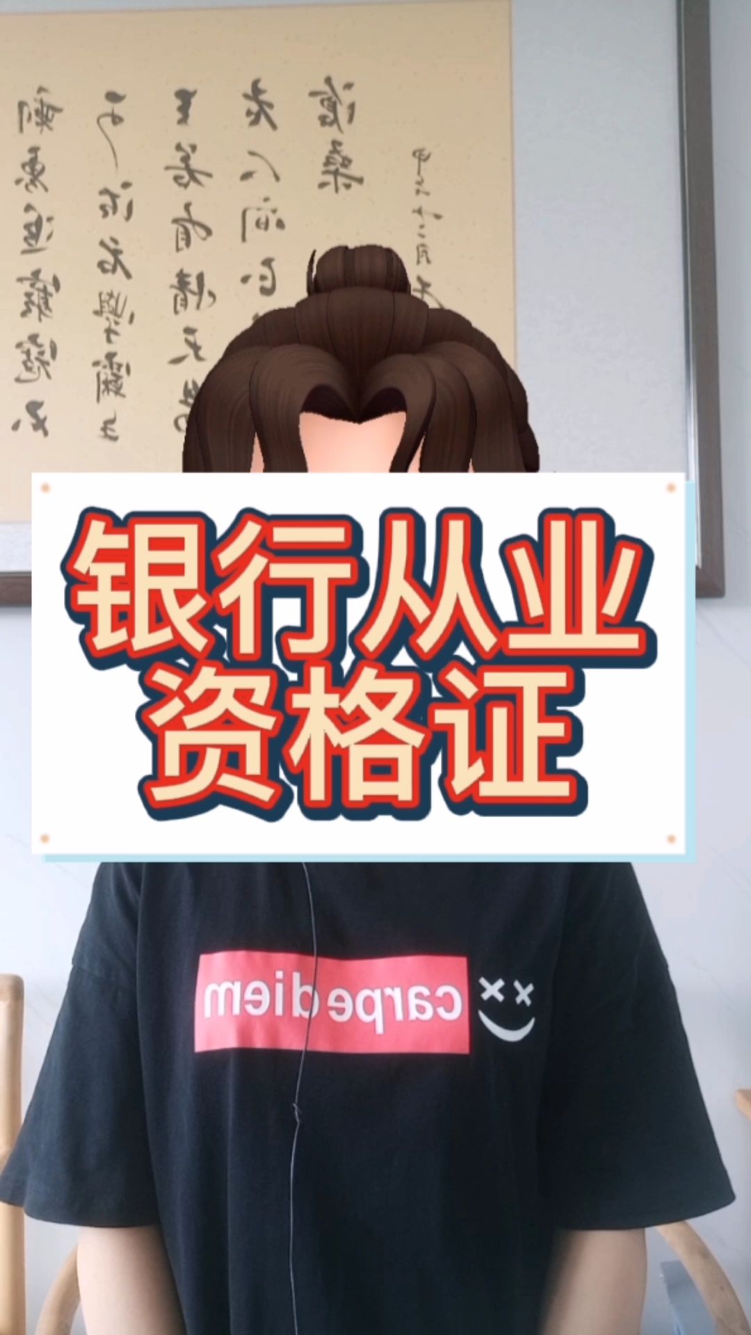 银行从业资格证备考哔哩哔哩bilibili