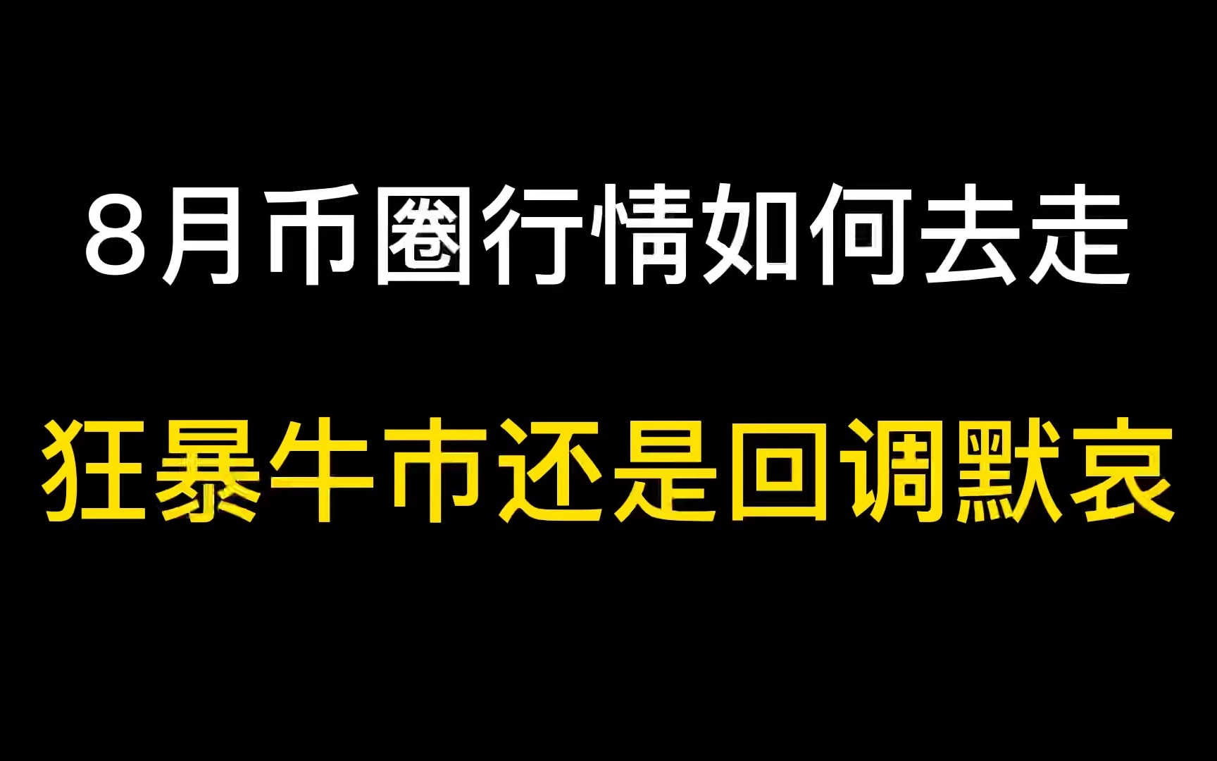 币圈牛市2024还是2025_fil2024年预估价格多少一枚