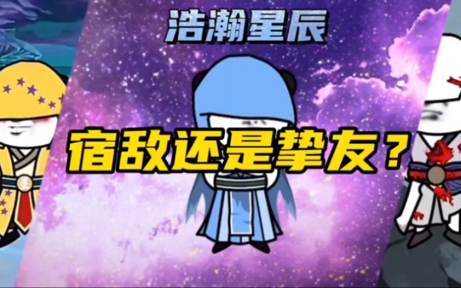 星辰大帝叶尘哔哩哔哩bilibili