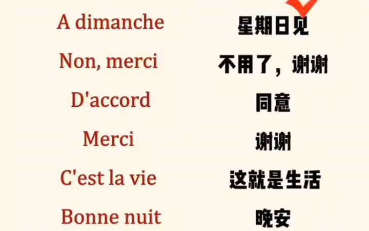 柯桥法语口语学习到兴德教育哔哩哔哩bilibili