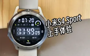 Télécharger la video: 小米手表S4 Sport上手体验