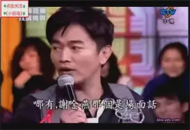 Télécharger la video: 吴宗宪调侃得女嘉宾句句有尿点，直呼女嘉宾不脱那我们看什么