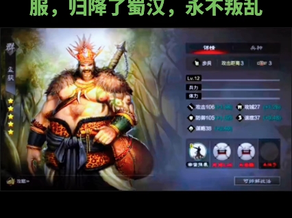 威武的蛮族首领孟获竟然是汉族人,您知道吗?