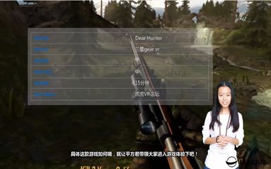 [图][虎虎VR出品]猎鹿人VR三星gear vr平台游戏解说试玩 Deer Hunter游戏试玩