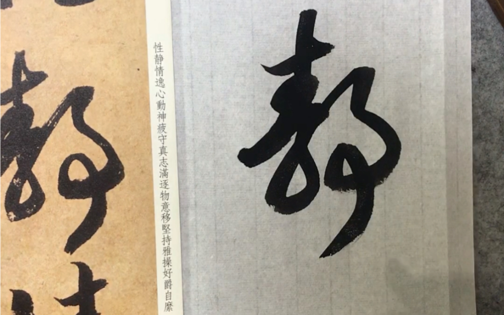 [图]愛蘭教書—智永草書千字文（17）